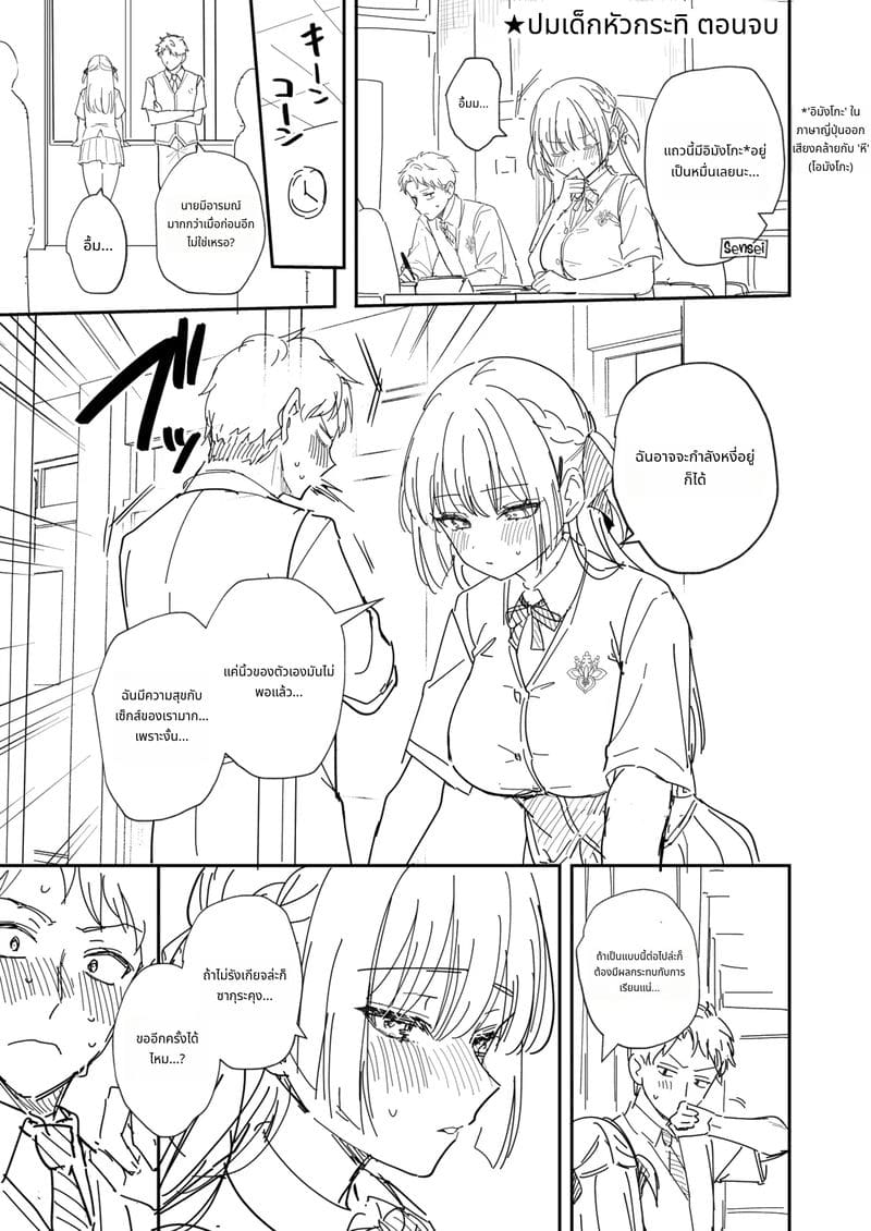 รุ่นพี่สาวหัวกะทิ ถูกเย็ดเปิดซิง